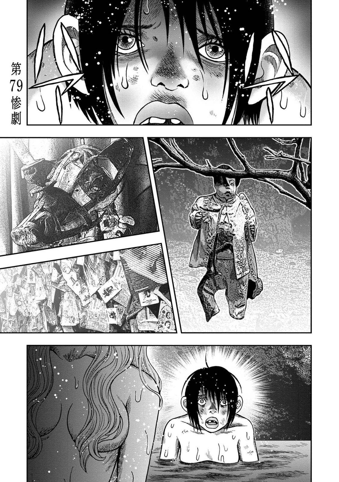 Kichikujima - chapter 103 - #1