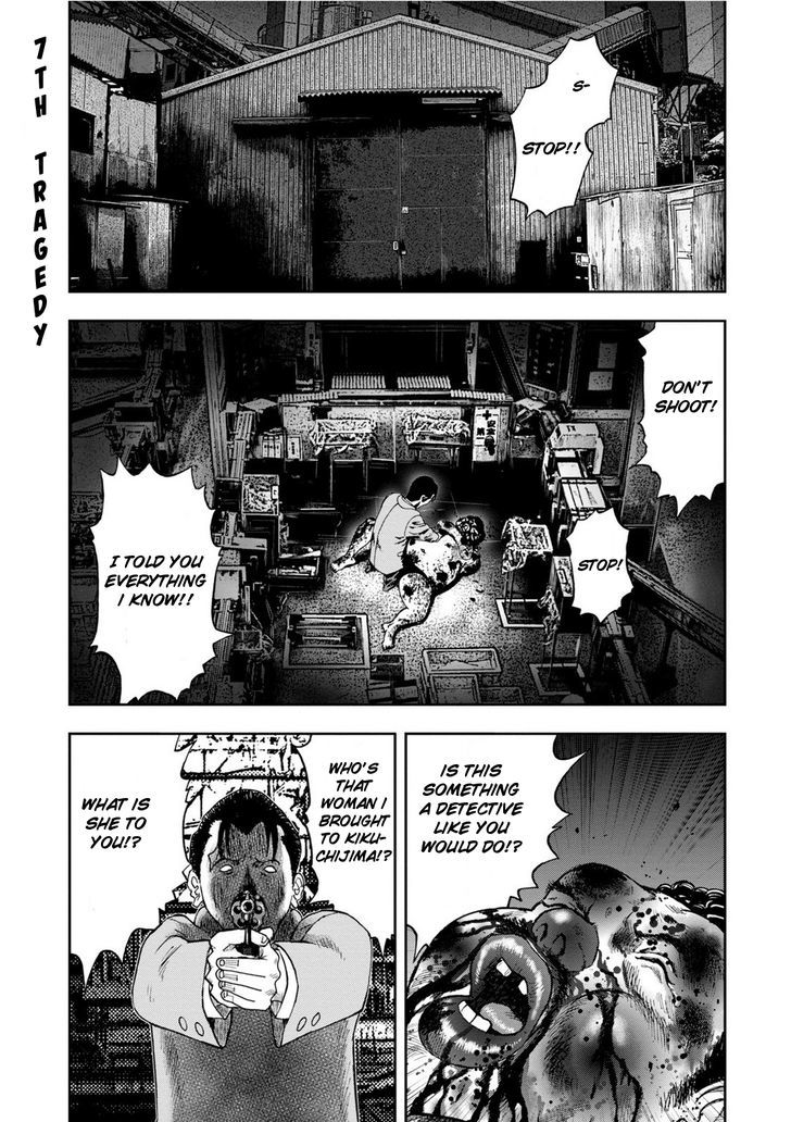 Kichikujima - chapter 7.1 - #1