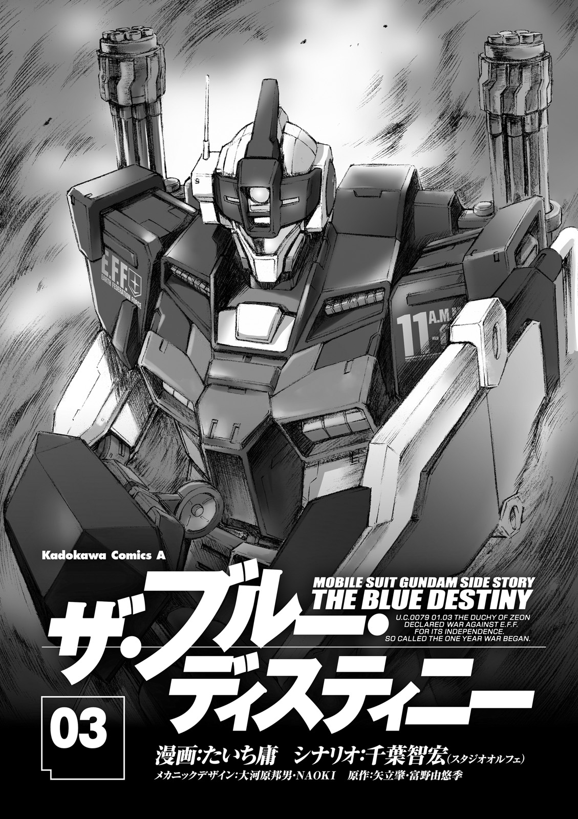 Kidou Sensehi Gundam - The Blue Destiny - chapter 11 - #5