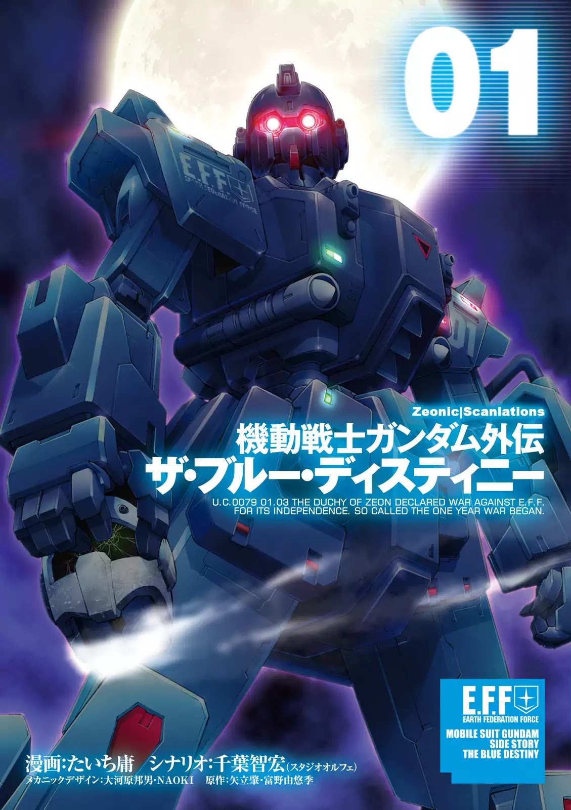 Kidou Sensei Gundam Gaiden - The Blue Destiny (TAICHI You) - chapter 4 - #1
