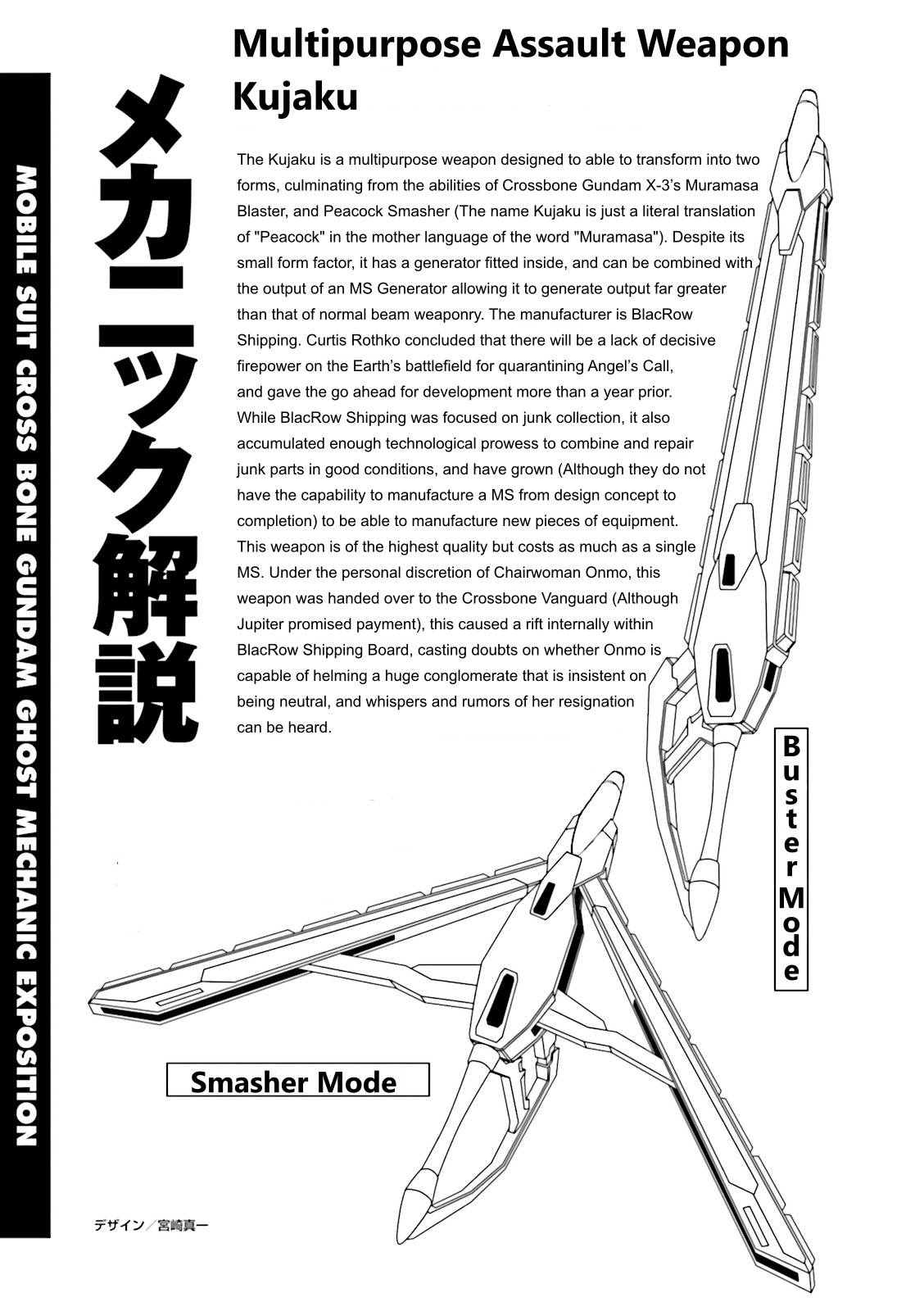 Kidou Senshi Crossbone Gundam Ghost - chapter 28.5 - #1