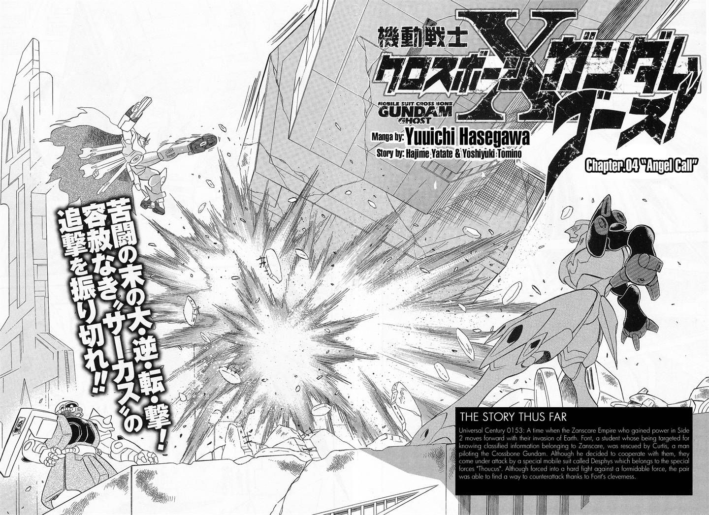 Kidou Senshi Crossbone Gundam Ghost - chapter 4 - #4