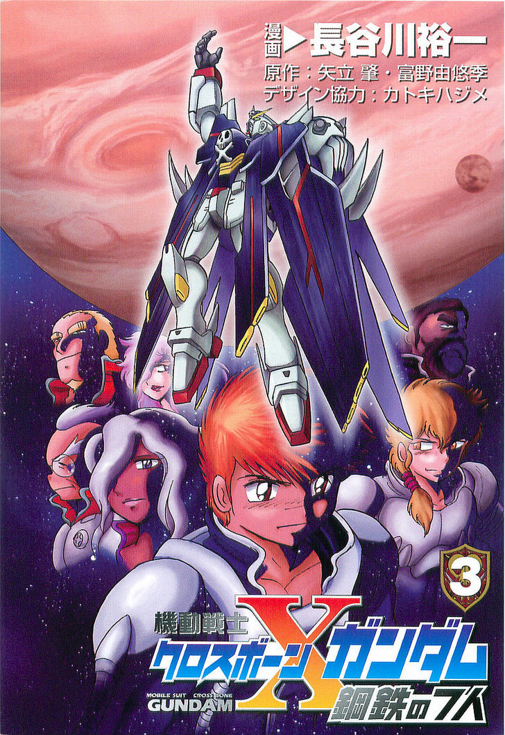 Kidou Senshi Crossbone Gundam Koutetsu no Shichinin - chapter 11 - #4