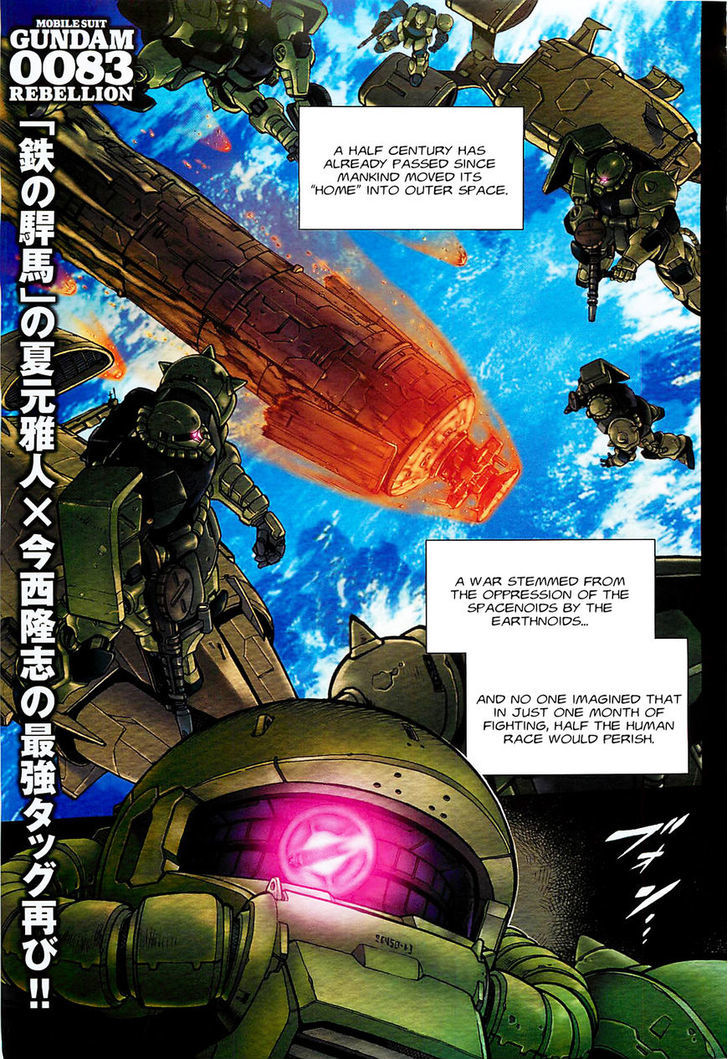 Kidou Senshi Gundam 0083 Rebellion - chapter 1 - #2