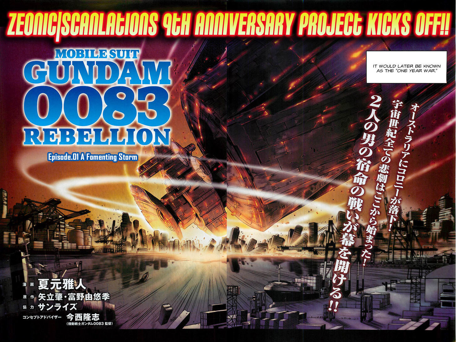 Kidou Senshi Gundam 0083 Rebellion - chapter 1 - #3