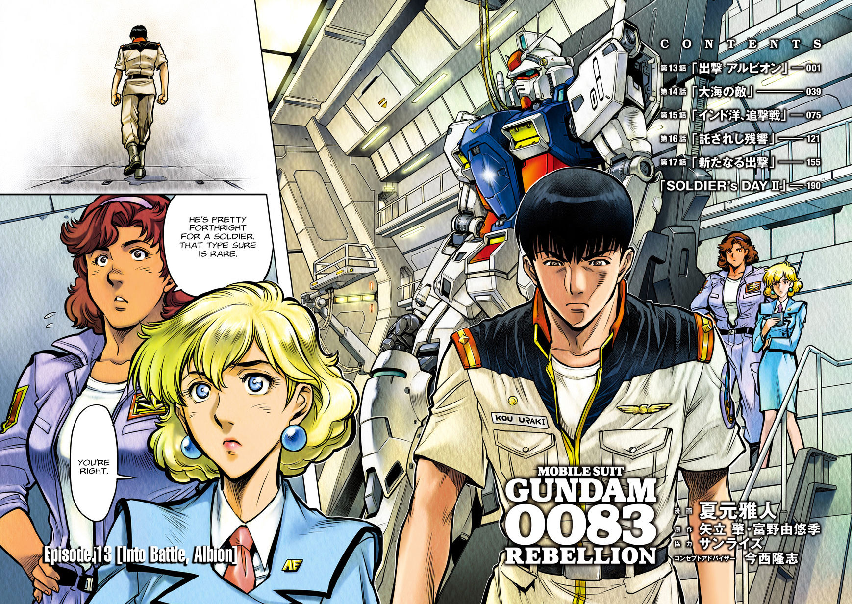Kidou Senshi Gundam 0083 Rebellion - chapter 13 - #4