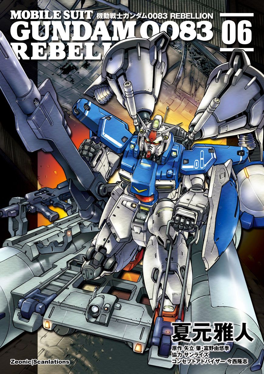 Kidou Senshi Gundam 0083 Rebellion - chapter 24 - #1