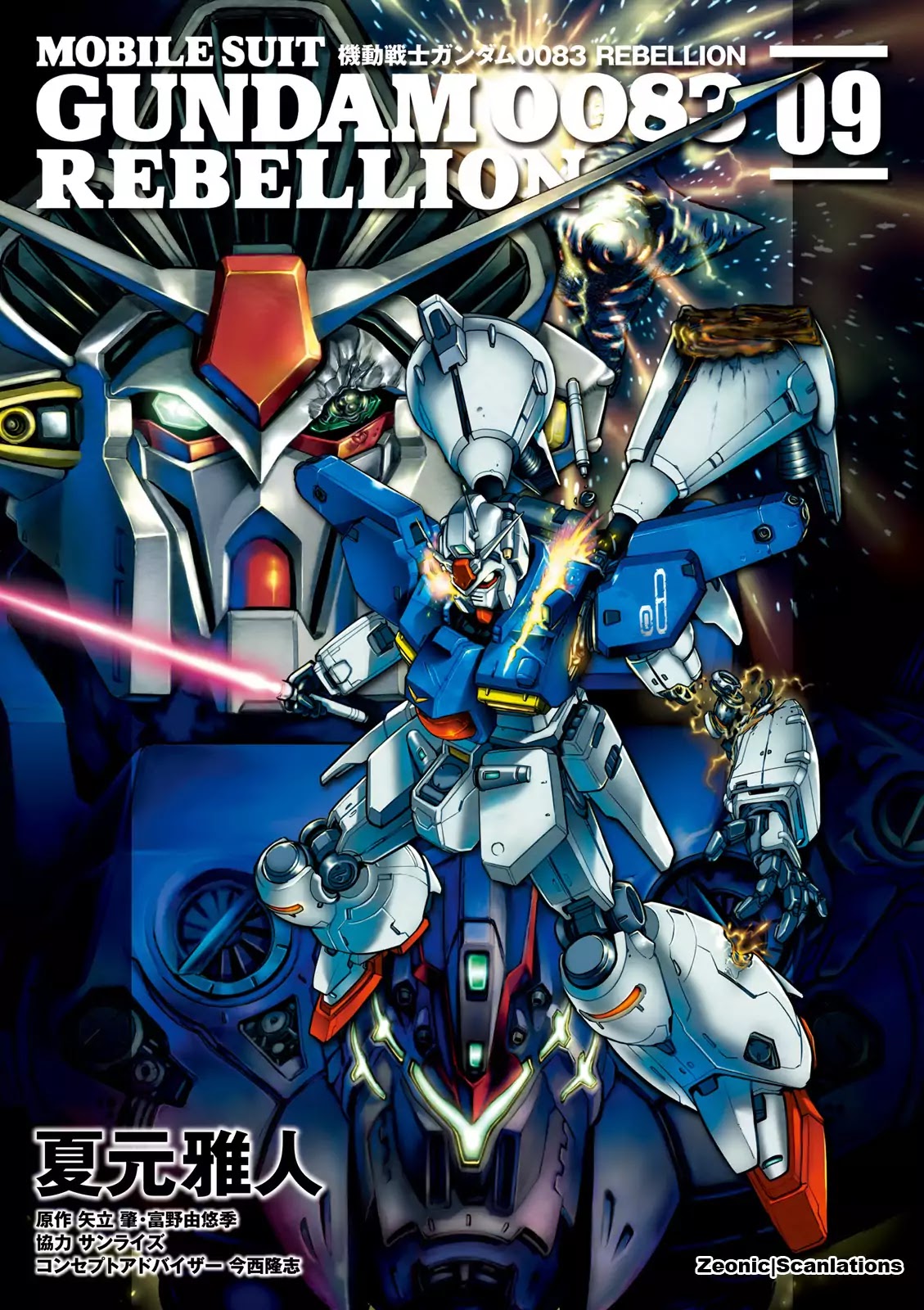 Kidou Senshi Gundam 0083 Rebellion - chapter 44 - #1