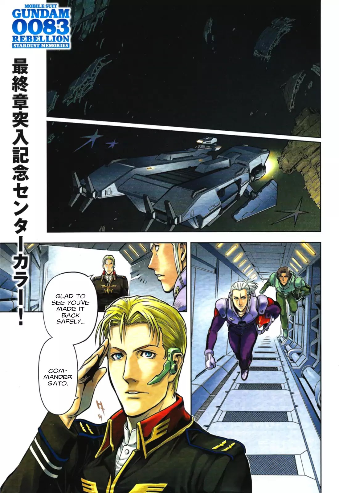 Kidou Senshi Gundam 0083 Rebellion - chapter 49 - #1
