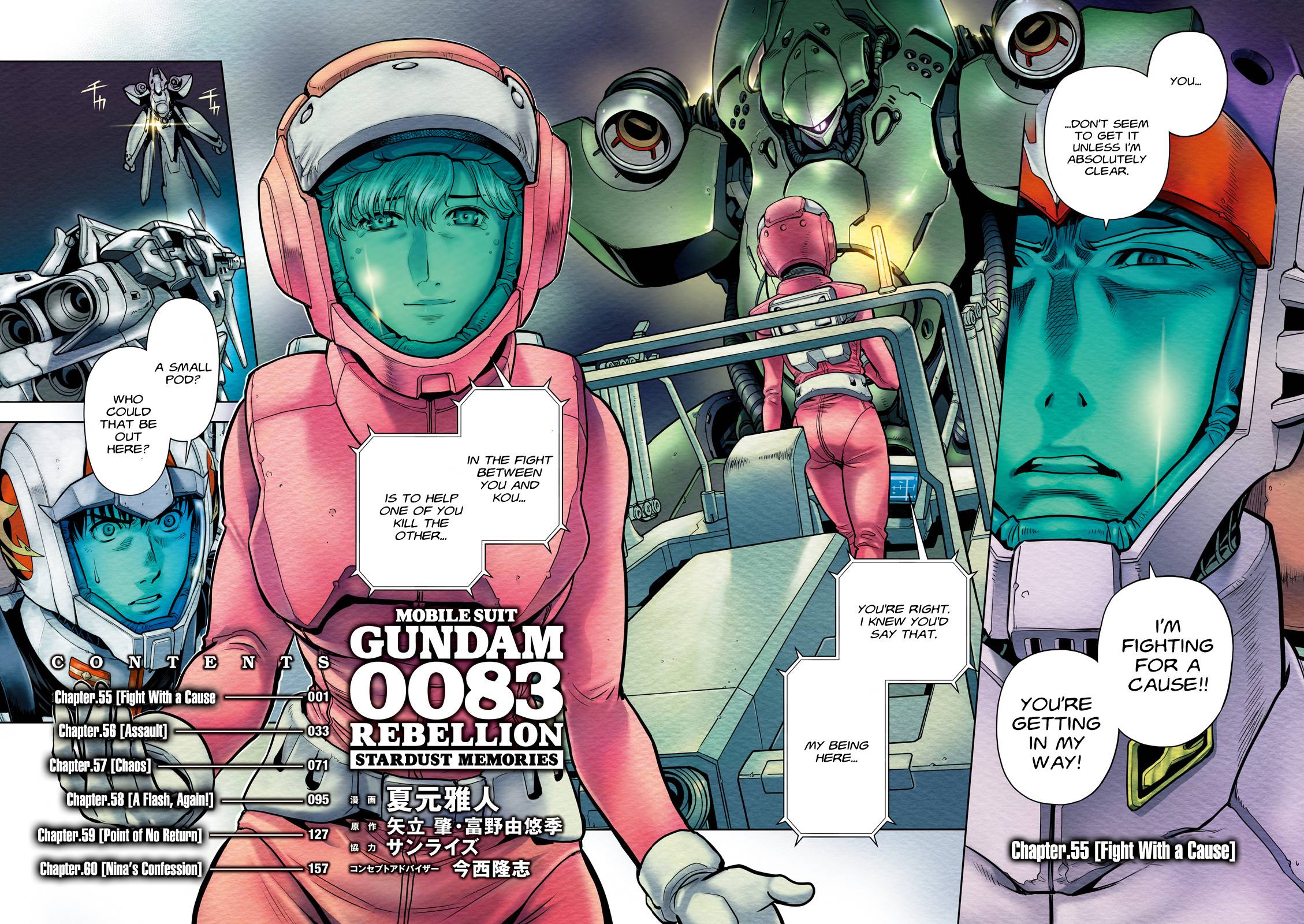 Kidou Senshi Gundam 0083 Rebellion - chapter 55 - #3