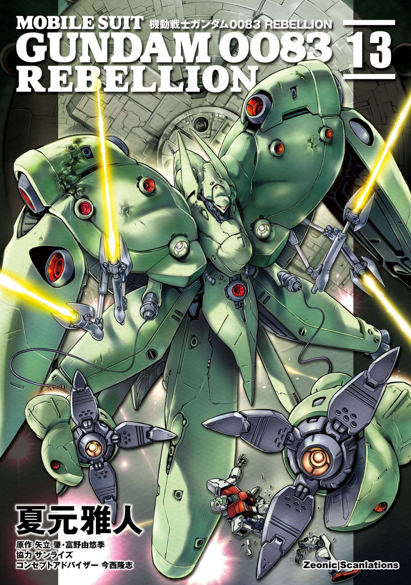 Kidou Senshi Gundam 0083 Rebellion - chapter 67 - #1