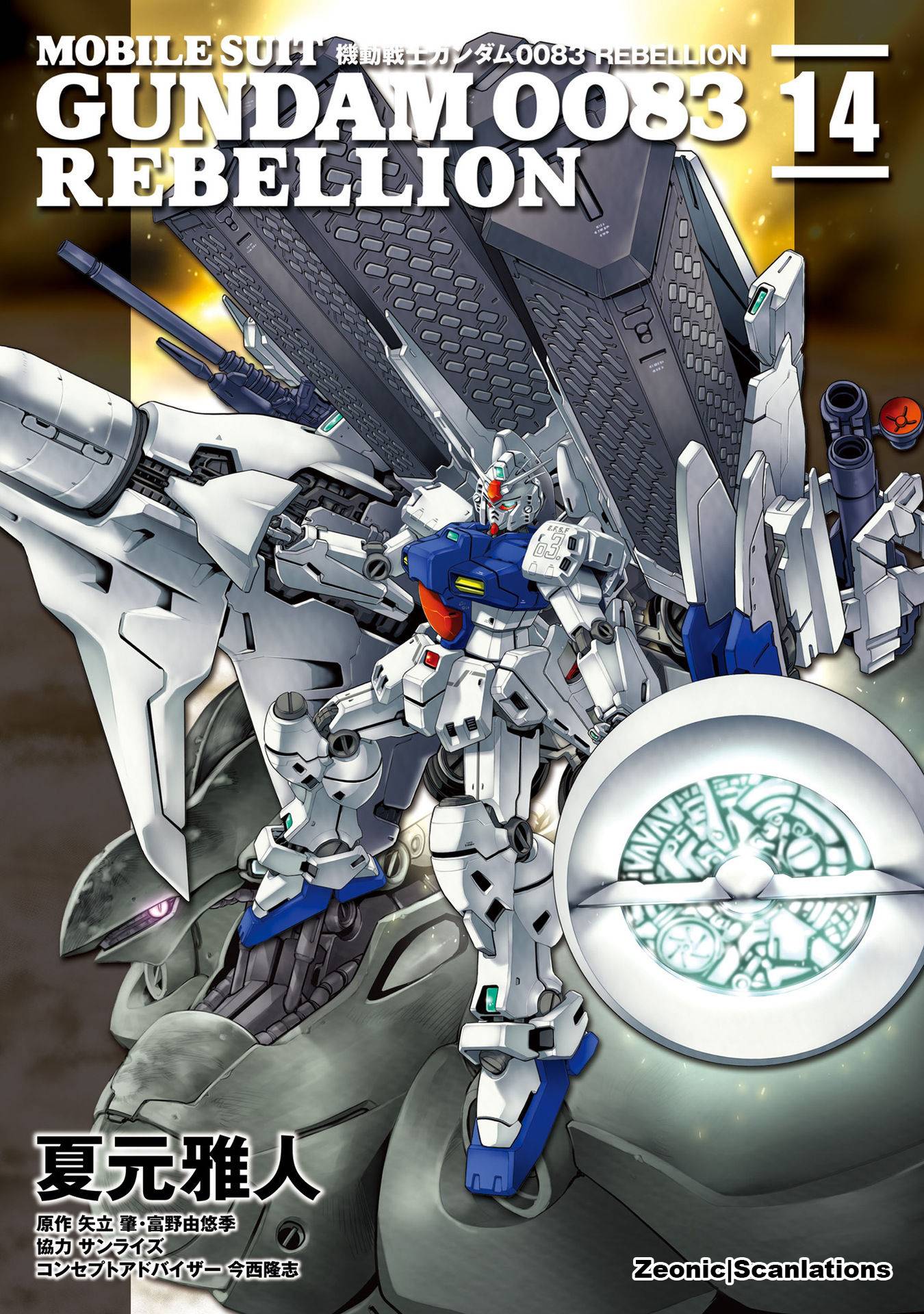 Kidou Senshi Gundam 0083 Rebellion - chapter 73 - #1