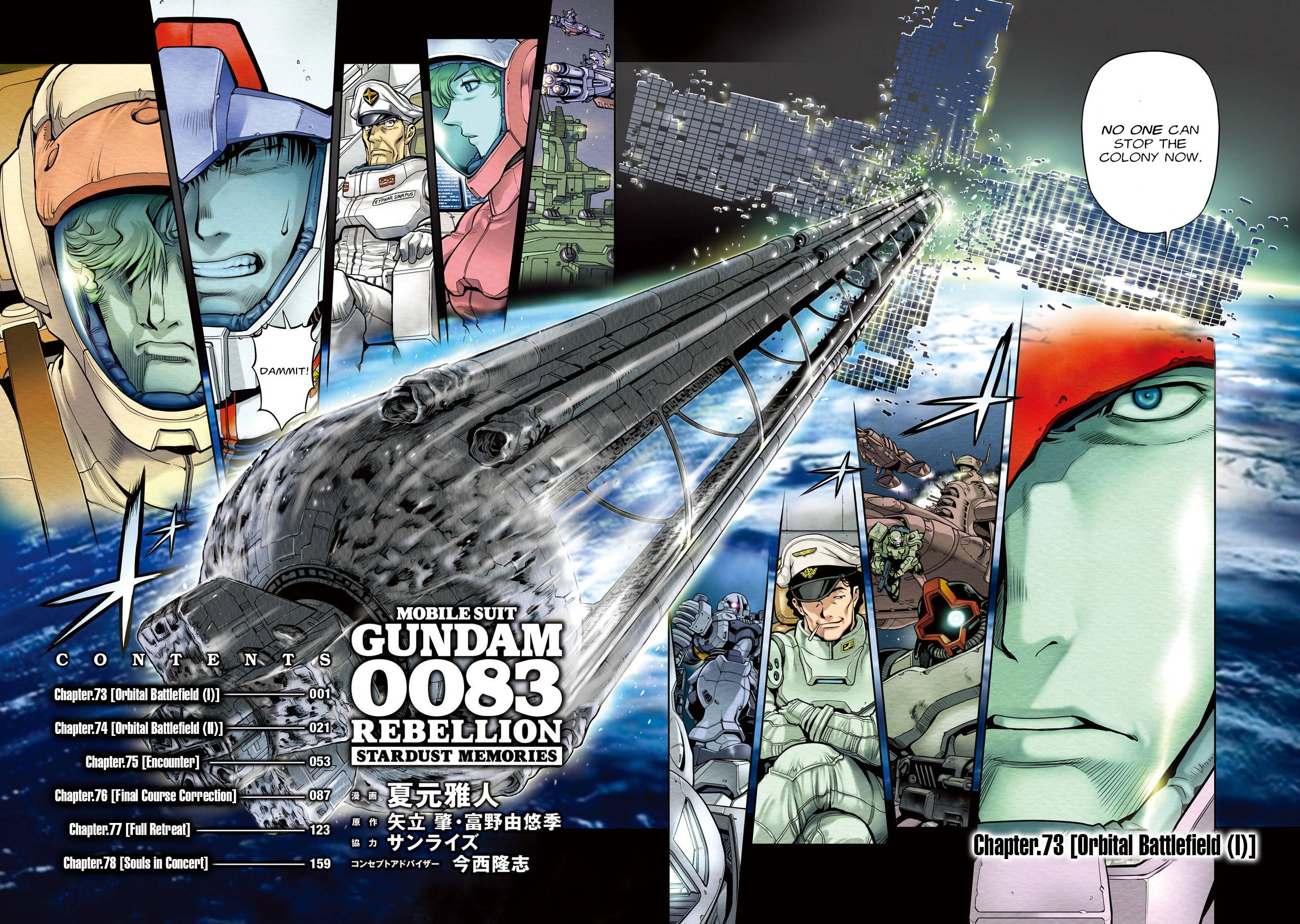 Kidou Senshi Gundam 0083 Rebellion - chapter 73 - #4