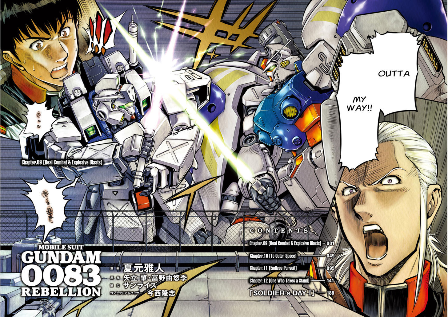 Kidou Senshi Gundam 0083 Rebellion - chapter 9 - #3