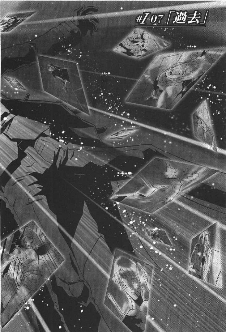 Kidou Senshi Gundam 00I - chapter 7 - #2