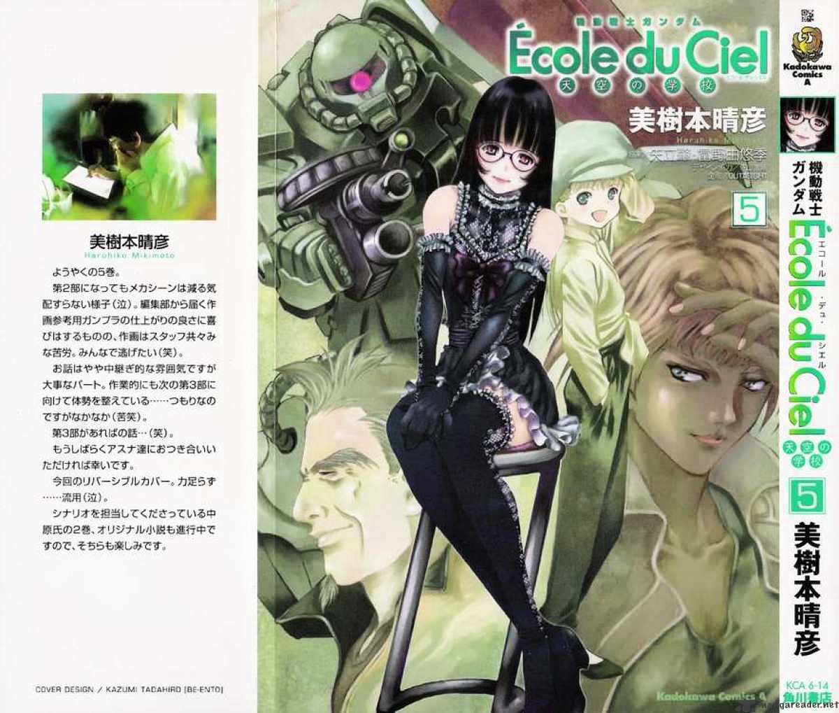 Kidou Senshi Gundam: Ecole du Ciel - chapter 22 - #1