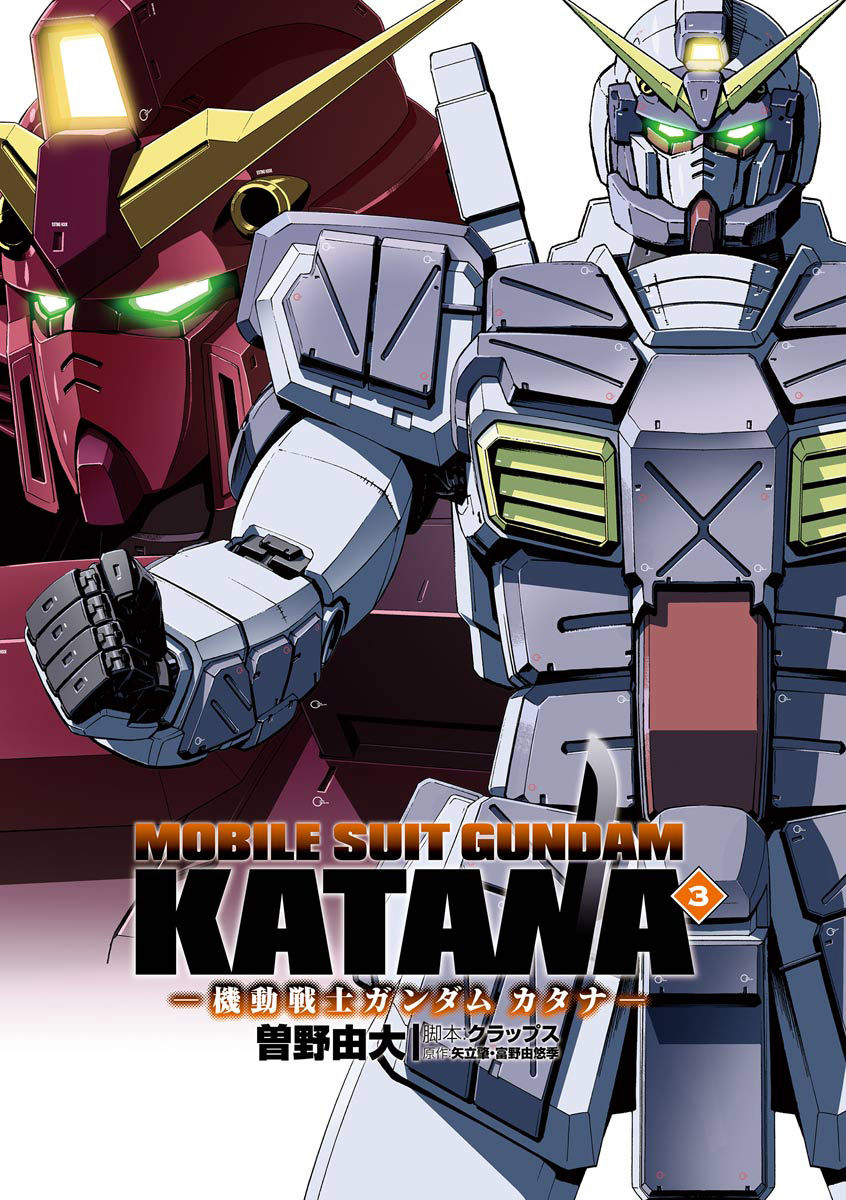 Kidou Senshi Gundam Katana - chapter 10 - #2