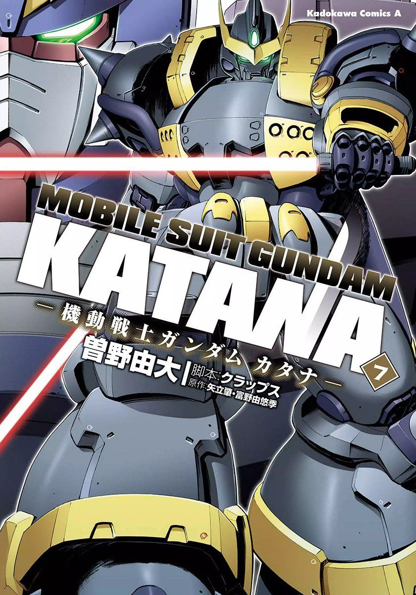 Kidou Senshi Gundam Katana - chapter 34 - #1