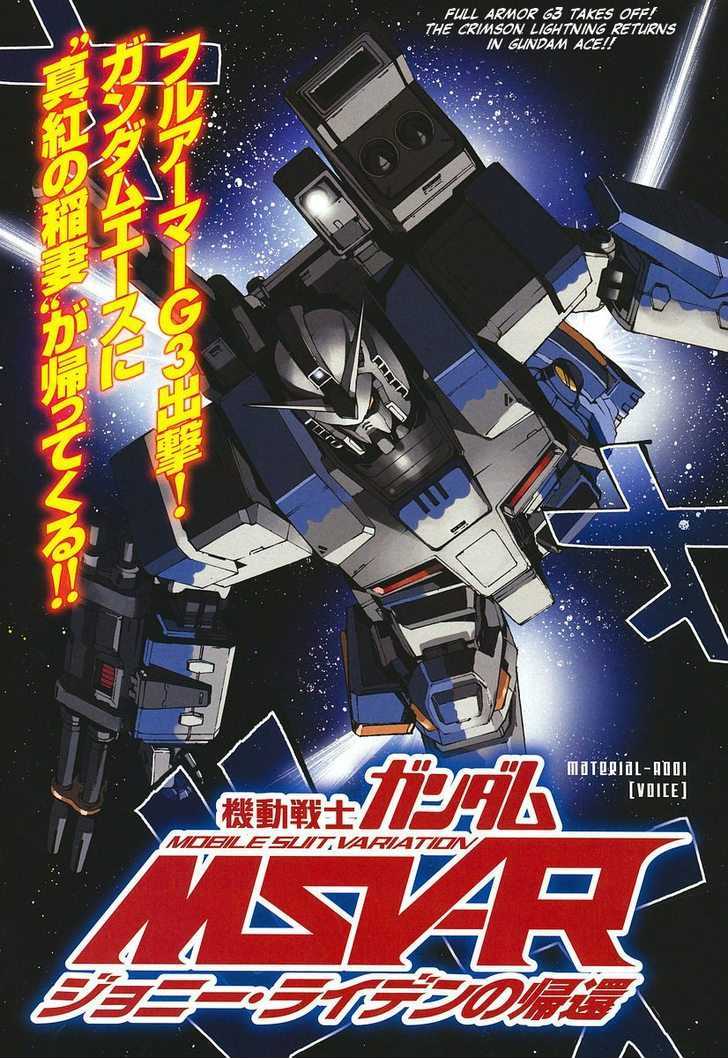 Mobile Suit Gundam MSV-R: Johnny Ridden no Kikan - chapter 1 - #3