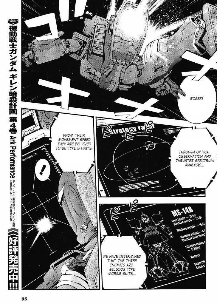 Mobile Suit Gundam MSV-R: Johnny Ridden no Kikan - chapter 1 - #5