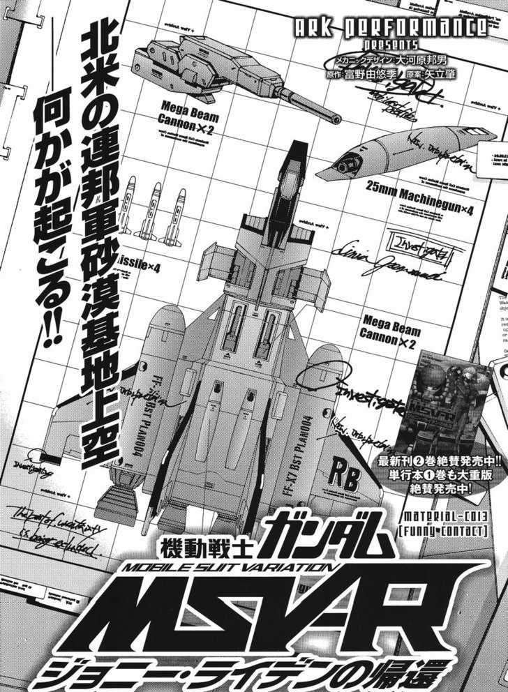 Mobile Suit Gundam MSV-R: Johnny Ridden no Kikan - chapter 13 - #1