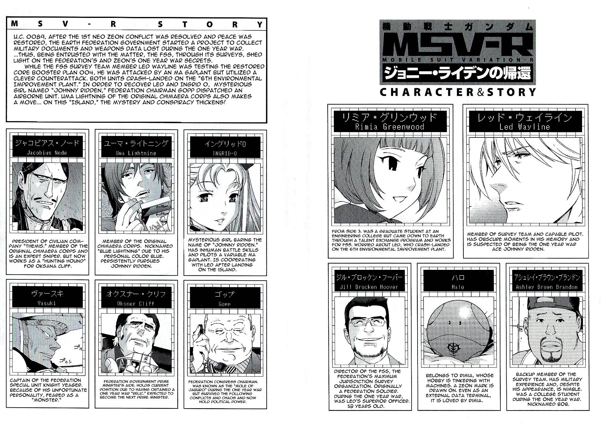 Mobile Suit Gundam MSV-R: Johnny Ridden no Kikan - chapter 17 - #5