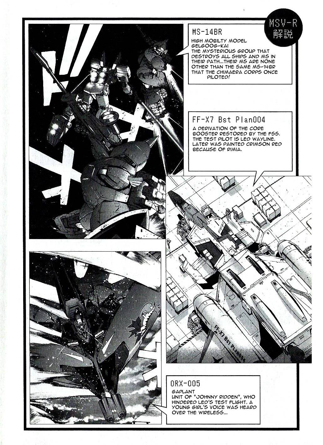 Mobile Suit Gundam MSV-R: Johnny Ridden no Kikan - chapter 17 - #6