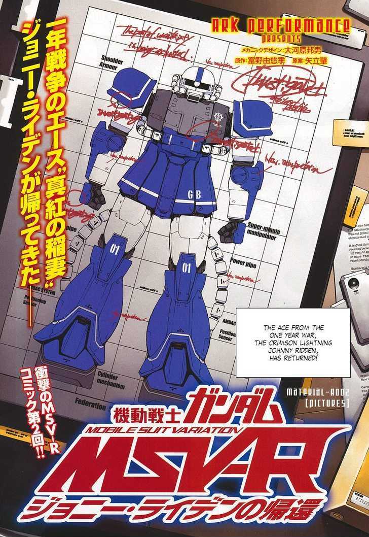 Mobile Suit Gundam MSV-R: Johnny Ridden no Kikan - chapter 2 - #1