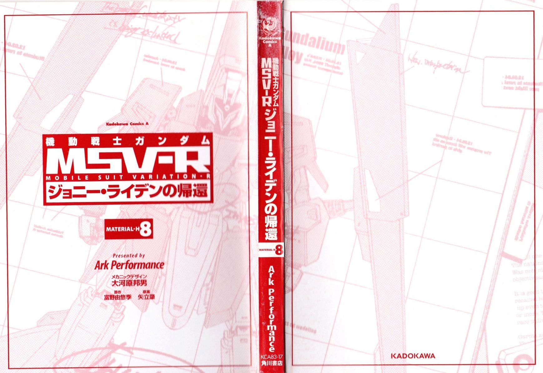 Mobile Suit Gundam MSV-R: Johnny Ridden no Kikan - chapter 40 - #3
