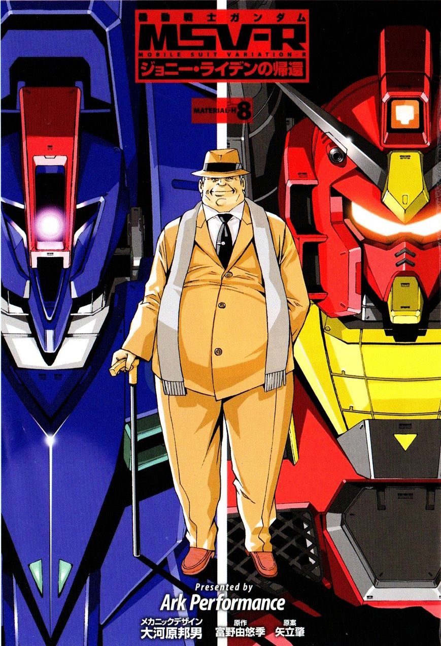 Mobile Suit Gundam MSV-R: Johnny Ridden no Kikan - chapter 40 - #4