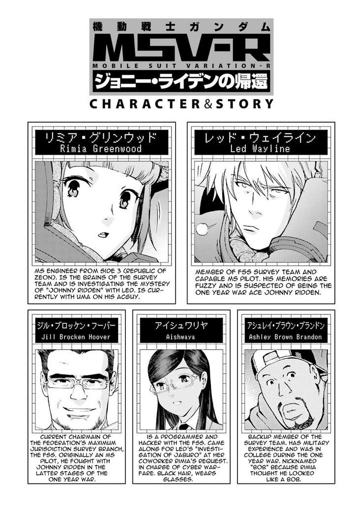 Mobile Suit Gundam MSV-R: Johnny Ridden no Kikan - chapter 45 - #6