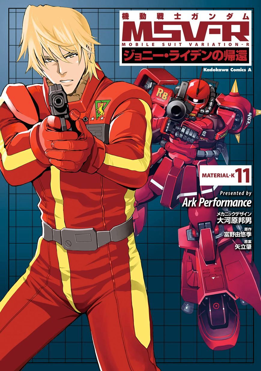 Mobile Suit Gundam MSV-R: Johnny Ridden no Kikan - chapter 55 - #1