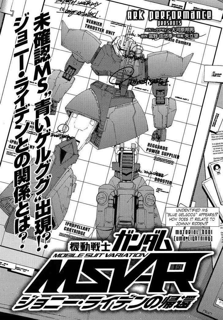 Mobile Suit Gundam MSV-R: Johnny Ridden no Kikan - chapter 6 - #1