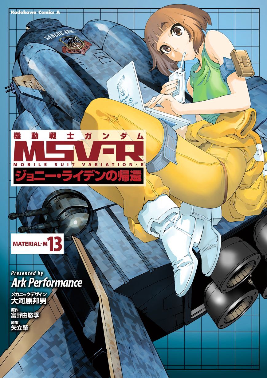 Mobile Suit Gundam MSV-R: Johnny Ridden no Kikan - chapter 65 - #1