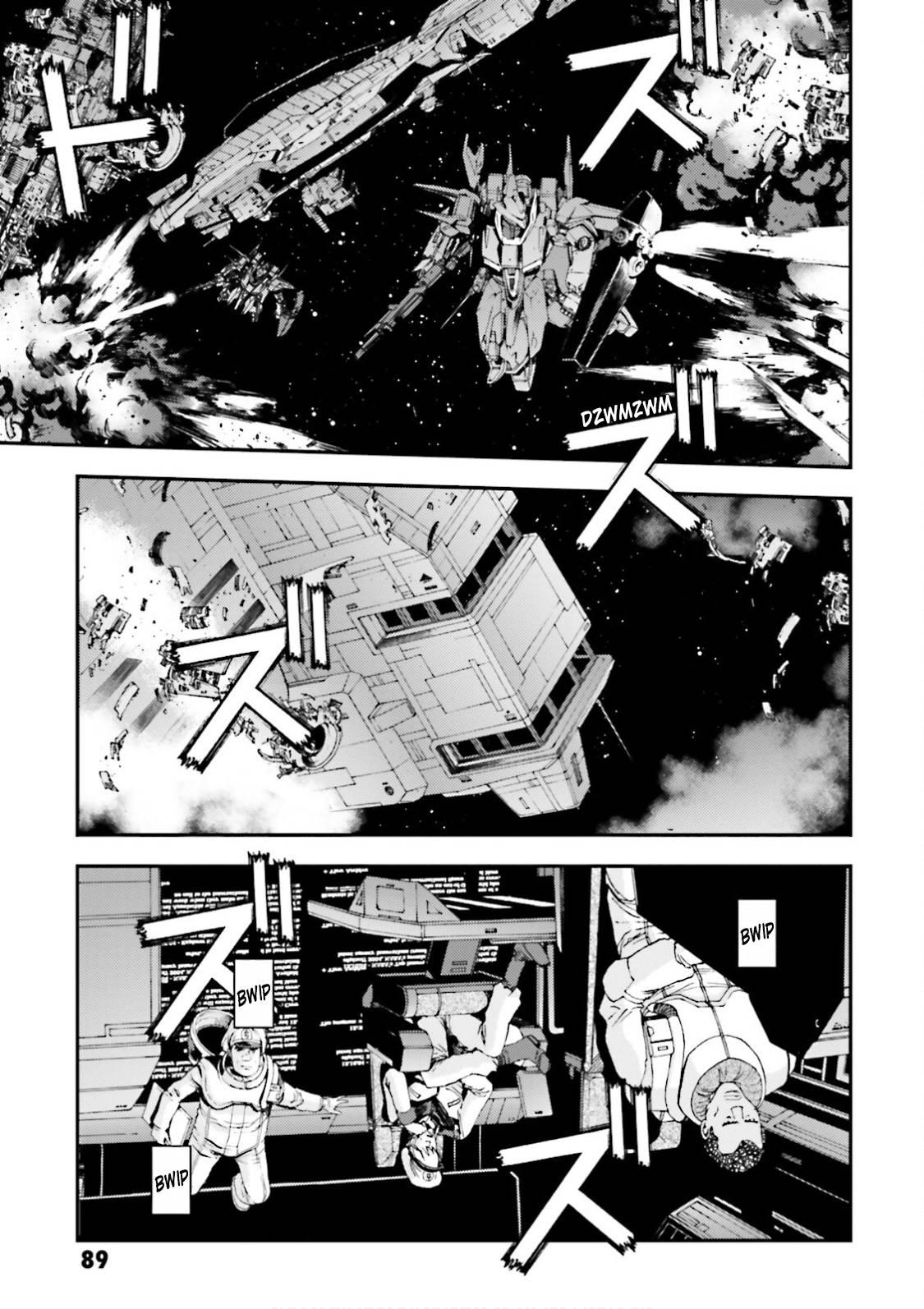 Mobile Suit Gundam MSV-R: Johnny Ridden no Kikan - chapter 83 - #3