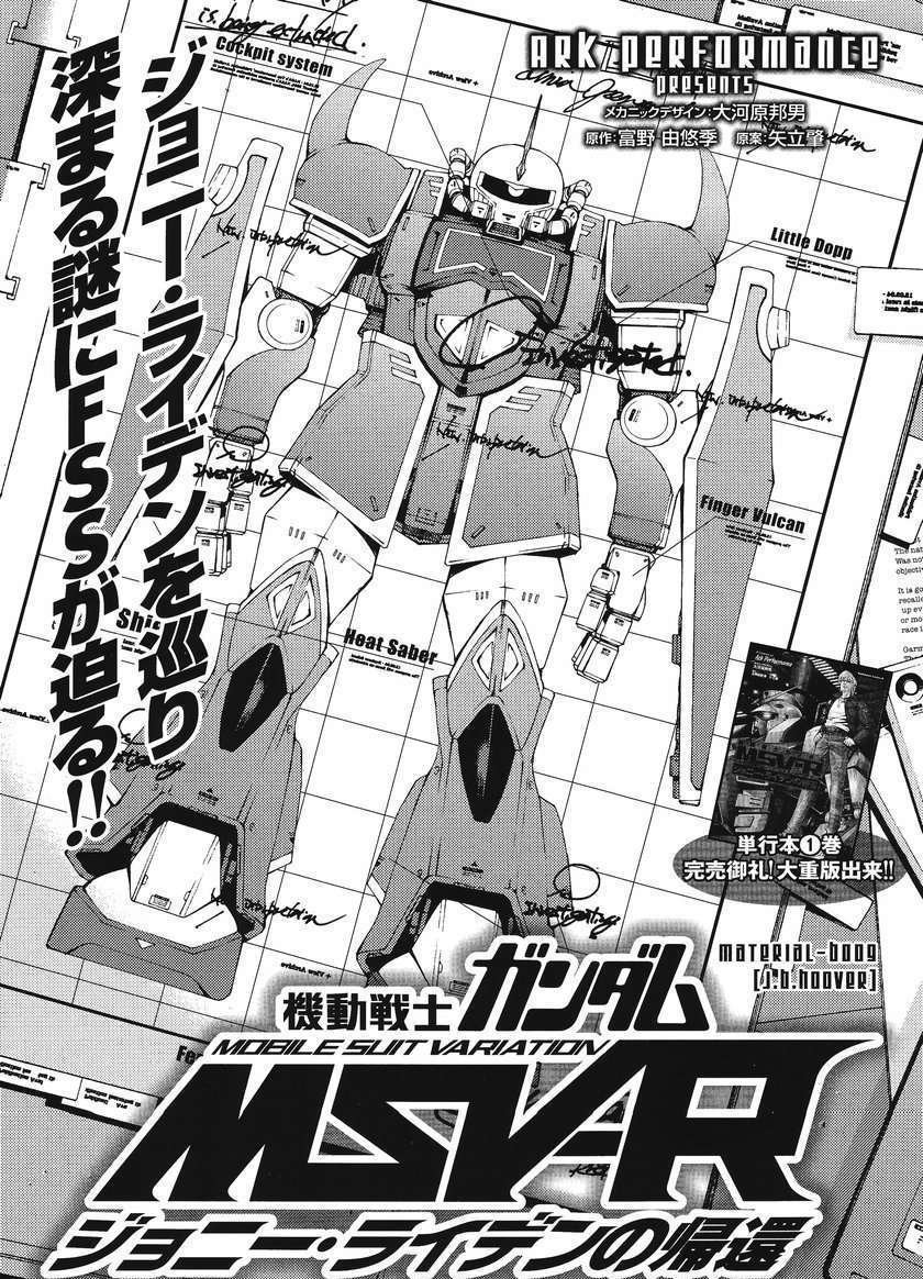 Mobile Suit Gundam MSV-R: Johnny Ridden no Kikan - chapter 9 - #1