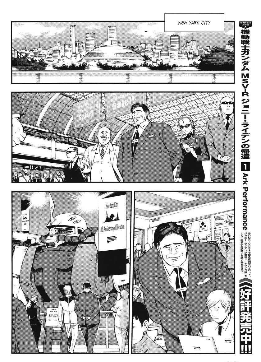 Mobile Suit Gundam MSV-R: Johnny Ridden no Kikan - chapter 9 - #2