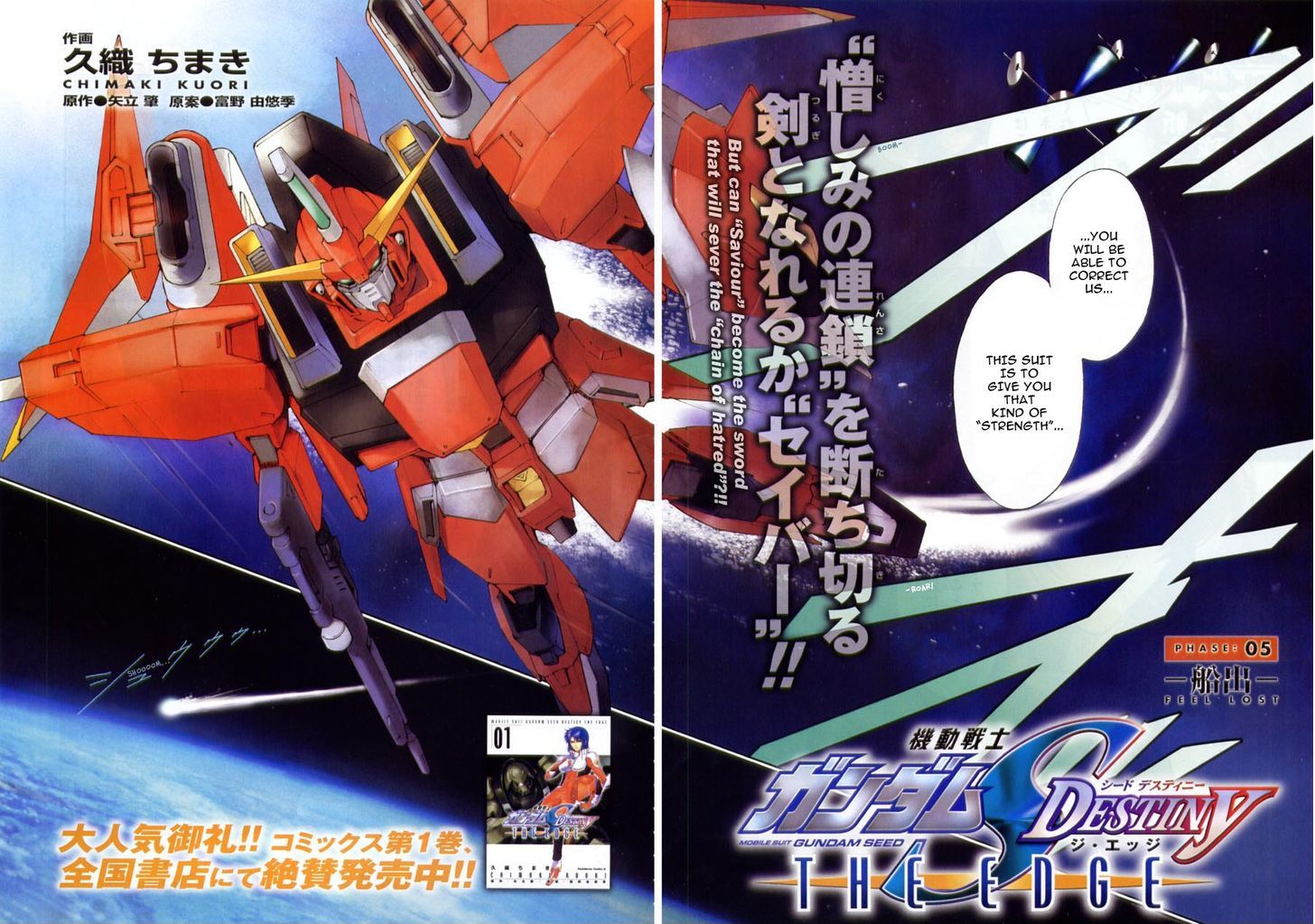 Kidou Senshi Gundam SEED Destiny the Edge - chapter 5 - #3
