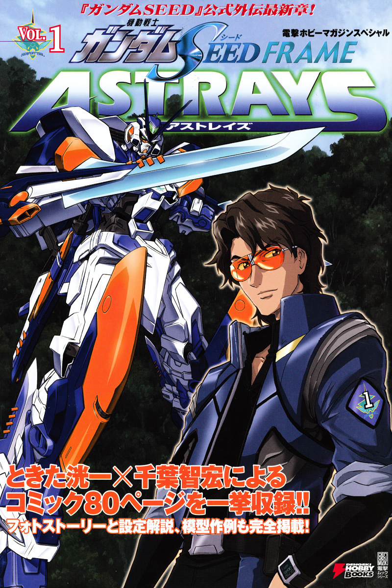 Kidou Senshi Gundam Seed Frame Astrays - chapter 1 - #1