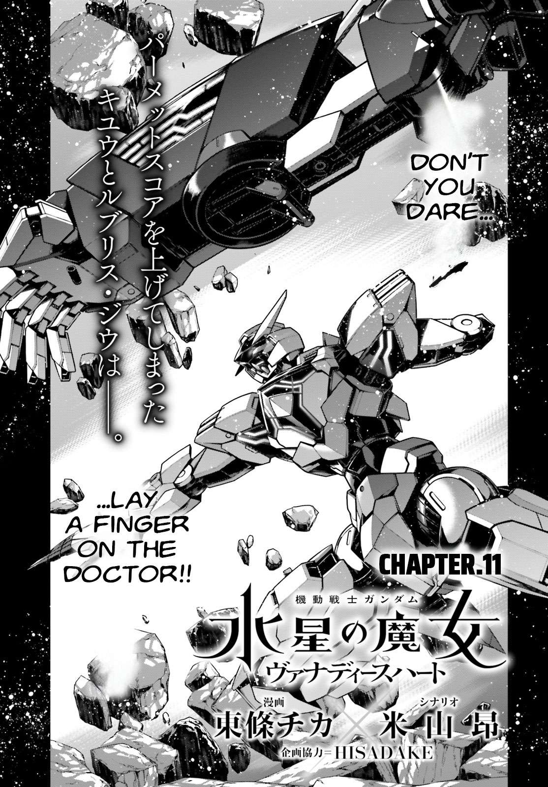 Kidou Senshi Gundam: Suisei No Majo - Vanadis Heart - chapter 11 - #1