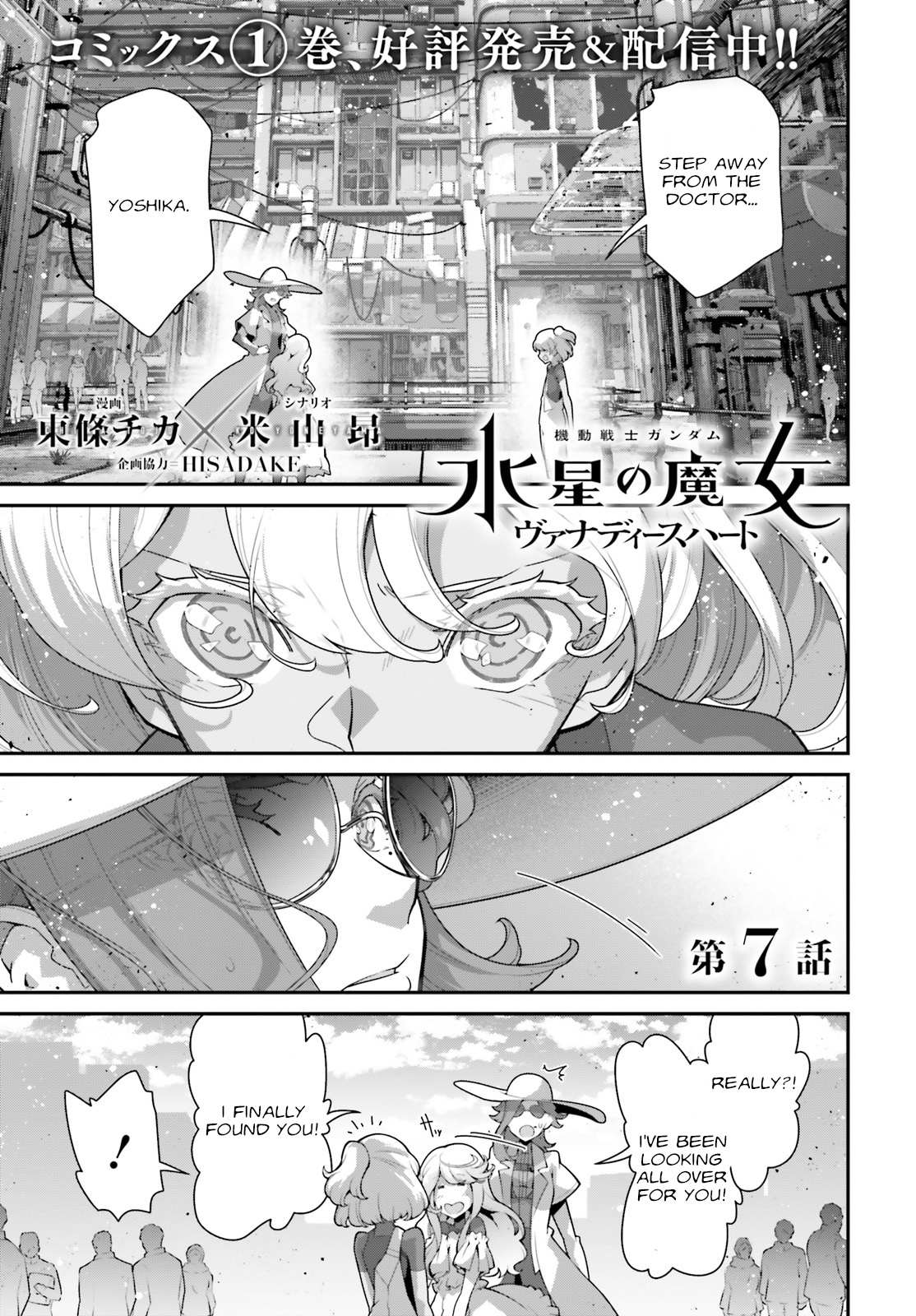 Kidou Senshi Gundam: Suisei No Majo - Vanadis Heart - chapter 7 - #2