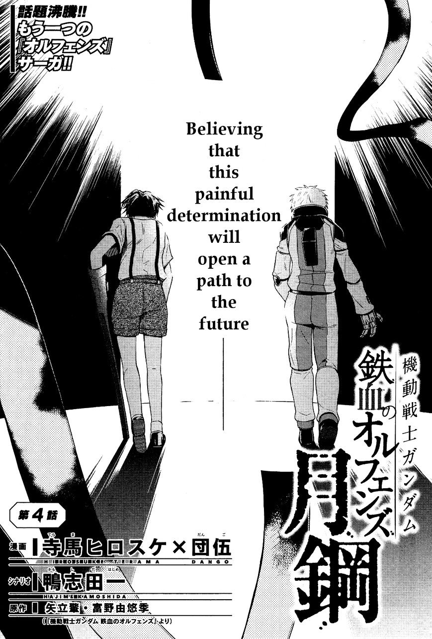 Kidou Senshi Gundam - Tekketsu no Orphans Gekkou - chapter 4 - #1