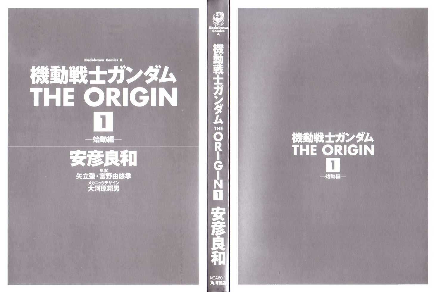 Kidou Senshi Gundam: The Origin - chapter 1 - #6