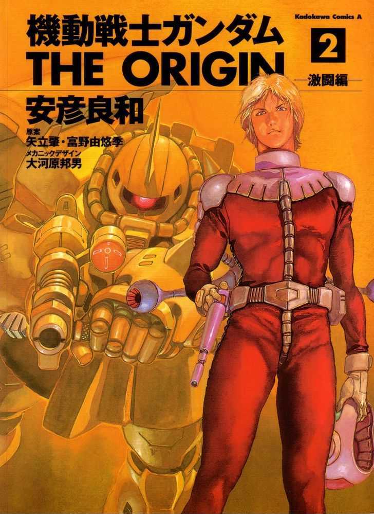Mobile Suit Gundam: The Origin - chapter 5 - #1