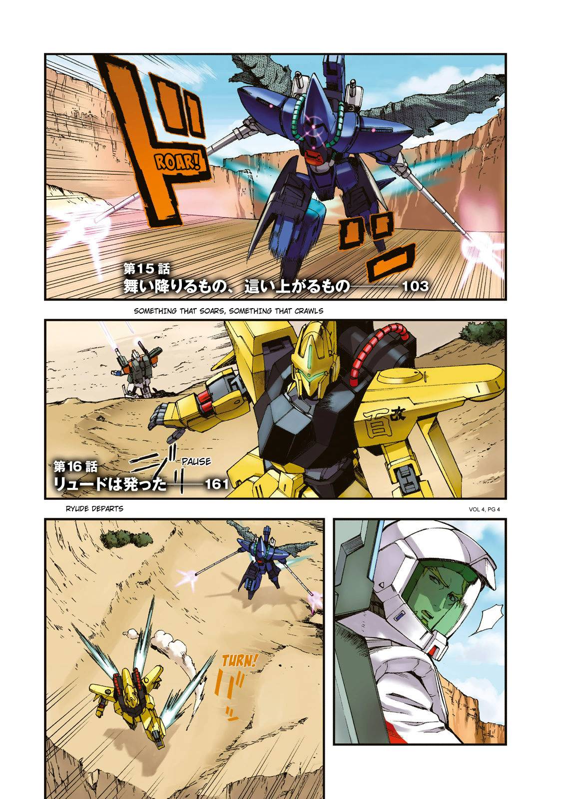 Kidou Senshi Gundam U.c. 0094 - Across The Sky - chapter 13 - #5