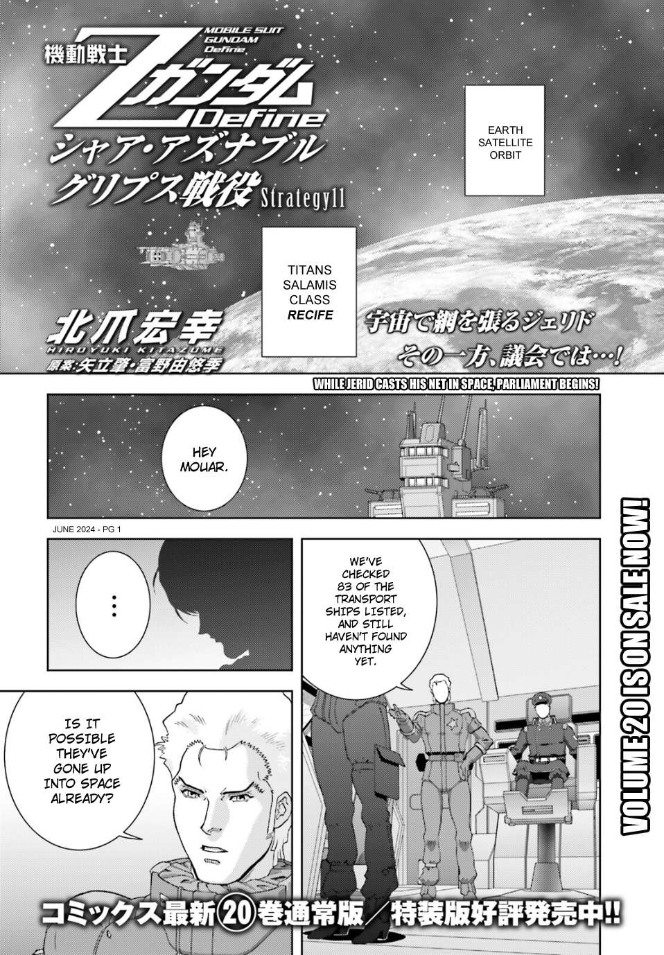 Mobile Suit Zeta Gundam - Define - chapter 95 - #1