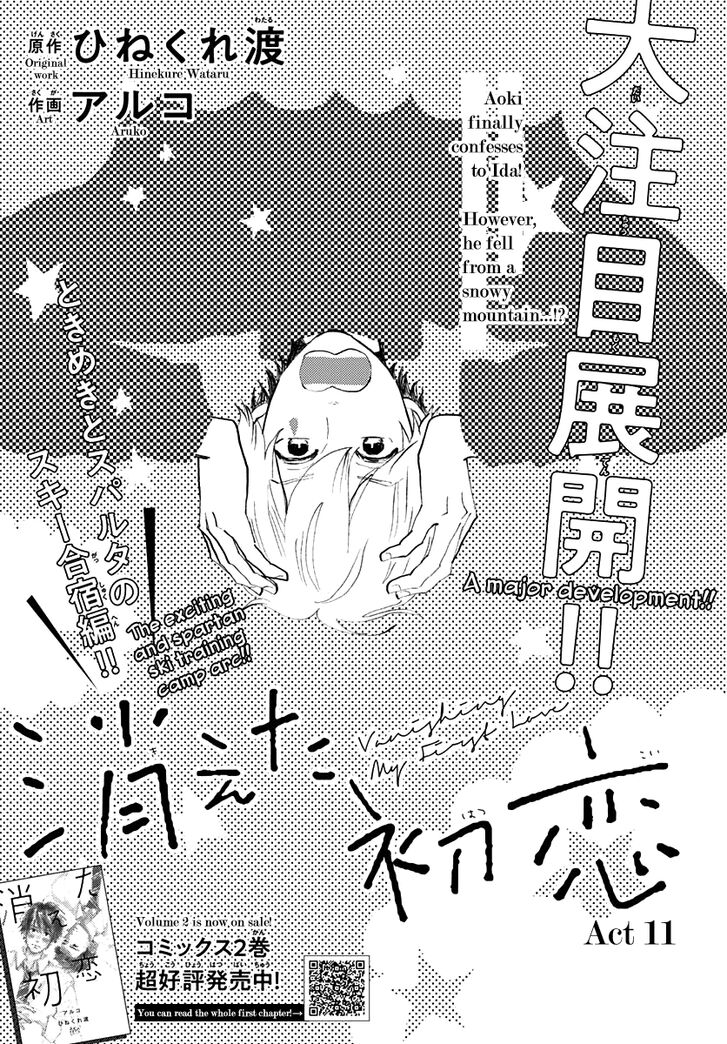 Kieta Hatsukoi - chapter 11 - #1
