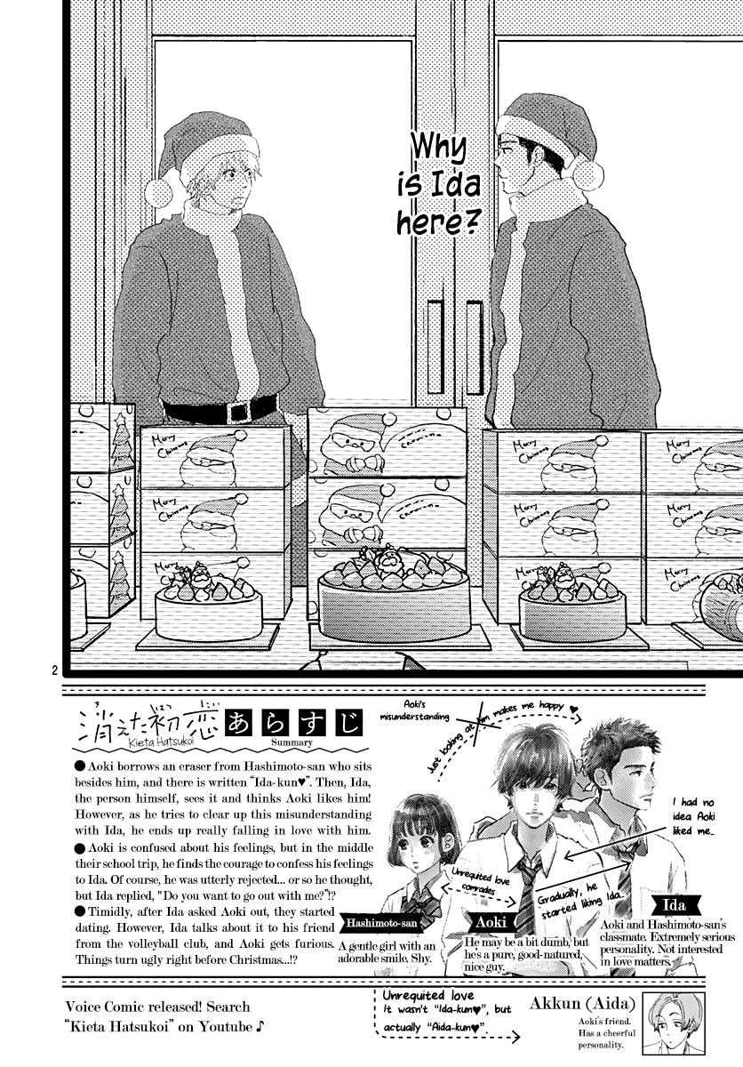 Kieta Hatsukoi - chapter 15 - #2