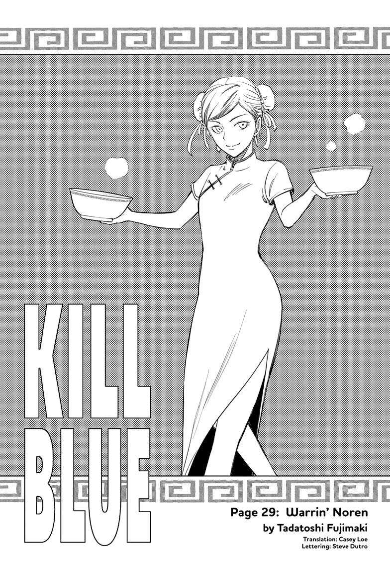 Kill Blue - chapter 29 - #4