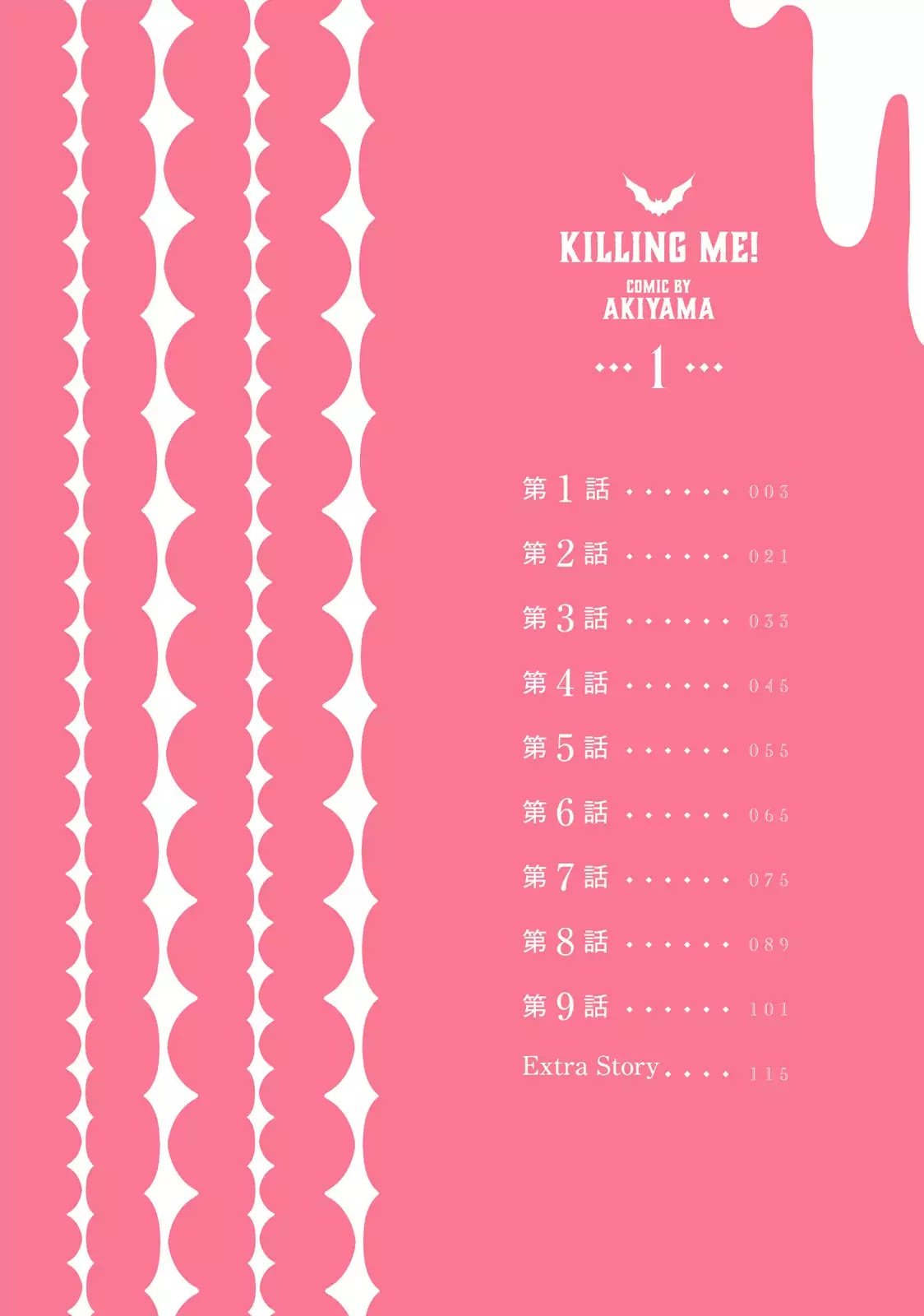 Killing Me! - chapter 1 - #4